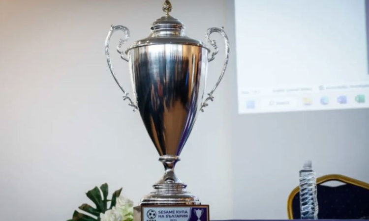 Стана ясна програмата за осминафиналите за Купата