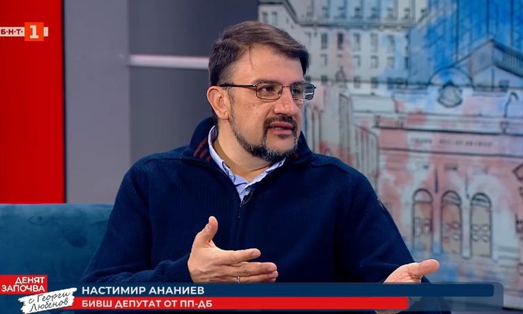 Настимир Ананиев: ДБ ги влече към ГЕРБ, защо ПП не ги пусне?