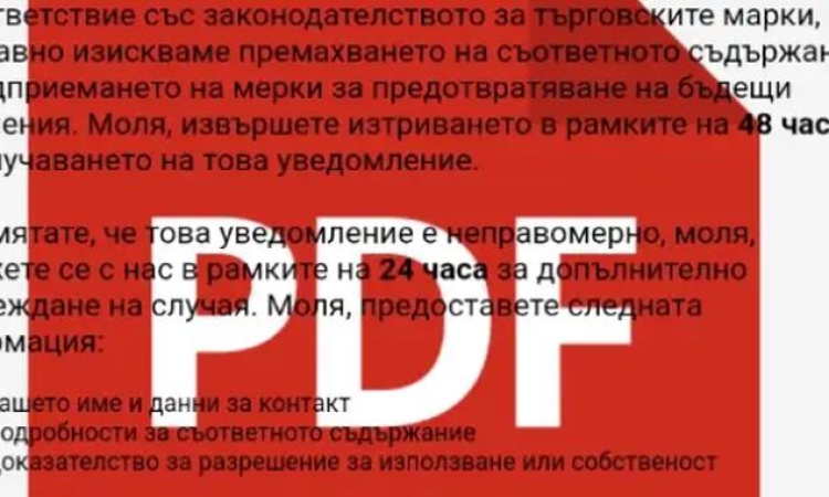 ГДБОП: Има фишинг кампания от името на адвокатски дружества