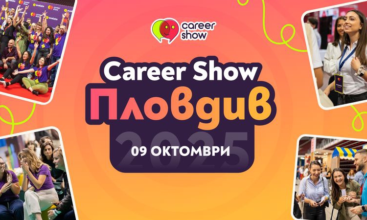 Кариерно изложение събира над 1000 търсещи работа в Пловдив