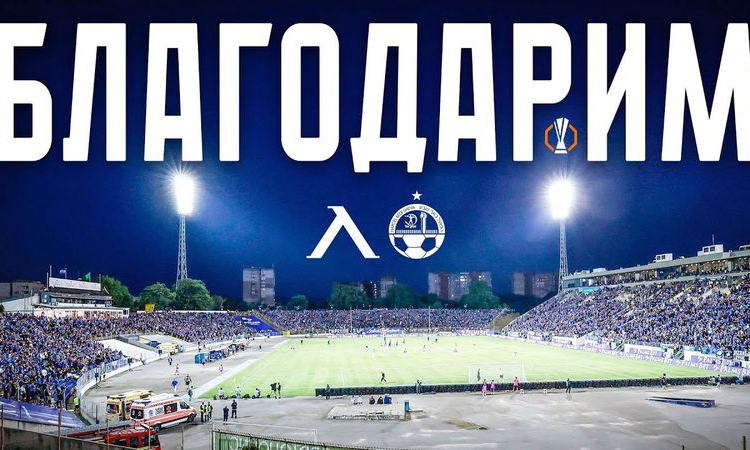 Левски е №1 по публика в цяла Европа