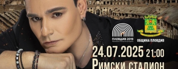 Филмът „Вдъхновението Попопера“ - концерт-спектакъл на Красимир Аврамов с прожекция на Римския стадион