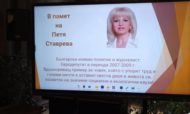 Хуманитарната гимназия в Пловдив със стипендии на името на Петя Ставрева 