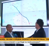 Кола със средна скорост 202 км/ч на АМ „Тракия”