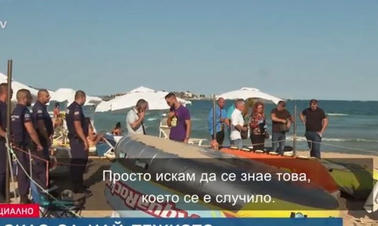 Коланът, който се е скъсал във фаталния ден в Несебър, не е носещ и е най-малко важният от всички