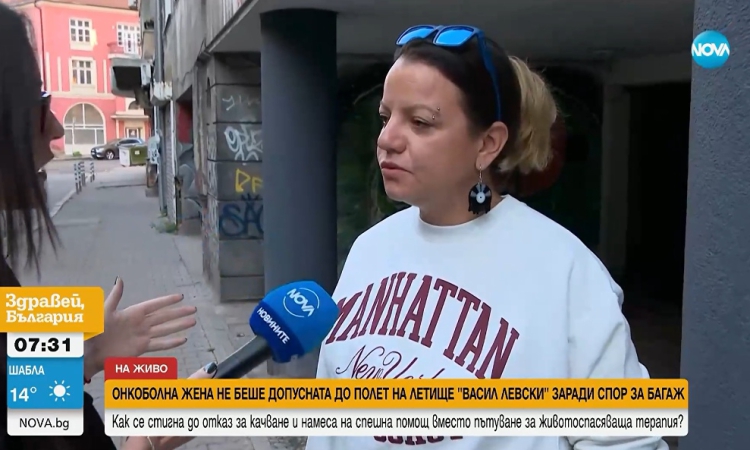 Скандал с багаж на летище София: Онкоболна жена не успя да се качи на самолет