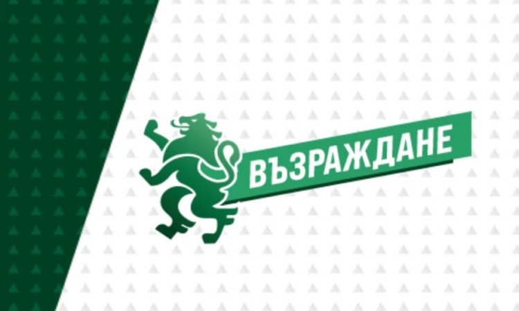 &quot;Възраждане&quot; осъди опитите за възпрепятстване на работата на екипа на NOVA в Сопот