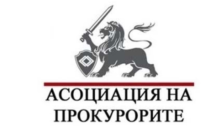 Асоциацията на прокурорите за делото &quot;Коцев&quot;: Политиците да спрат ескалацията