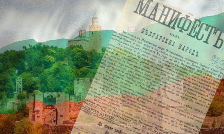117 години Независимост