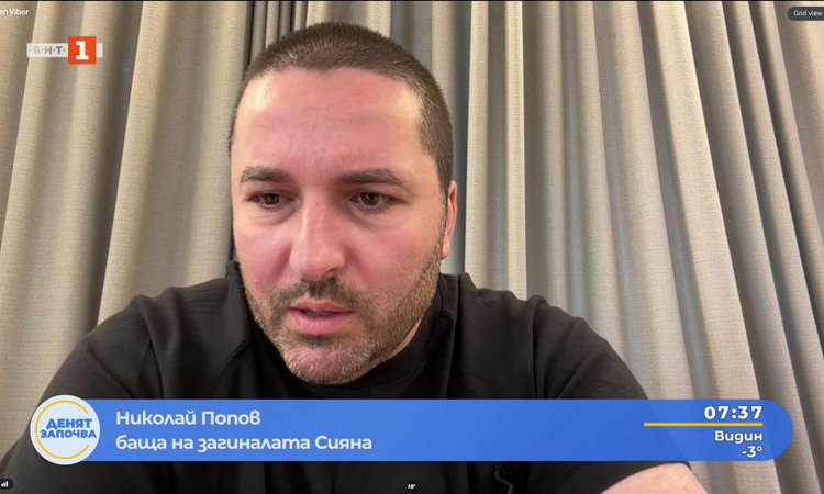 Бащата на Сияна: Отвлякоха и мобилизираха българин с ТЕЛК в Украйна