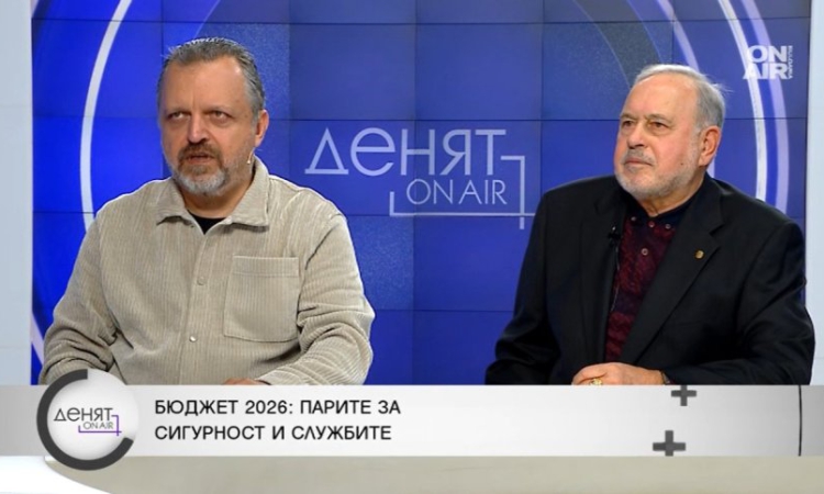 Повече пари за МВР и отбрана сигнал ли са за тревожна 2026 година?