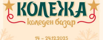 ПФК Ботев разкри 