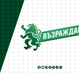 Възраждане: Съветниците да напуснат ОбС, защото са там благодарение на партията