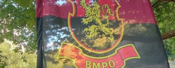 ВМРО: Владимир Перев е поредният случай в „Червената книга на македонските българи“