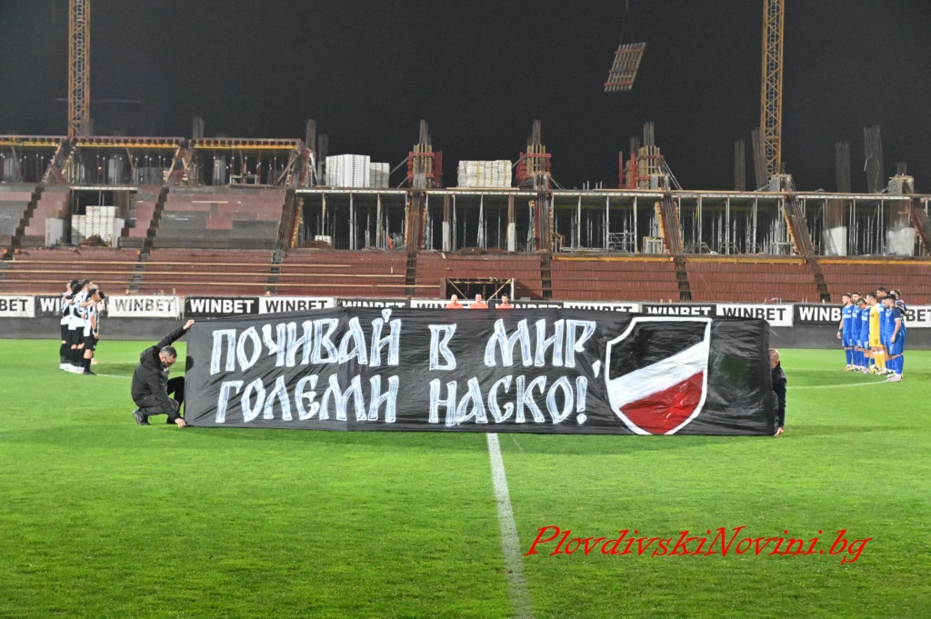 Локо - Монтана започна с минута мълчание в памет на починал фен на ''смърфовете''