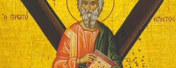 Днес е Андреевден