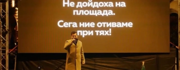 Протестиращите тръгват към централата на ДПС-Ново начало, после и към тази на ГЕРБ