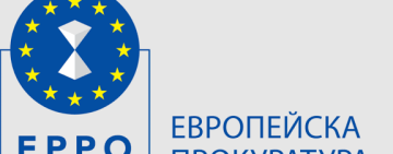 Европейската прокуратура официално повдигна обвинения на Федерика Могерини