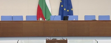 Фискалният съвет за Закона за събирането на приходи и извършването на разходи през 2026 г.