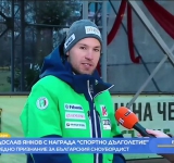 Радослав Янков: Надявам се да се справя на високо ниво и да зарадвам всички българи с това, което постигна