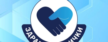 УМБАЛ „Свети Георги“ разширява кампанията „Здраве за всички“ през 2026 г.