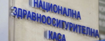 Над 7 млн. лв. е платила НЗОК за фалшиви хоспитализации