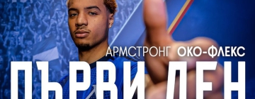 Левски показа как отмъкна Око-Флекс (ВИДЕО)