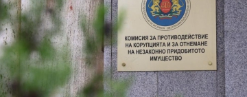 Правната комисия прие законопроекта на ГЕРБ-СДС за закриване на КПК