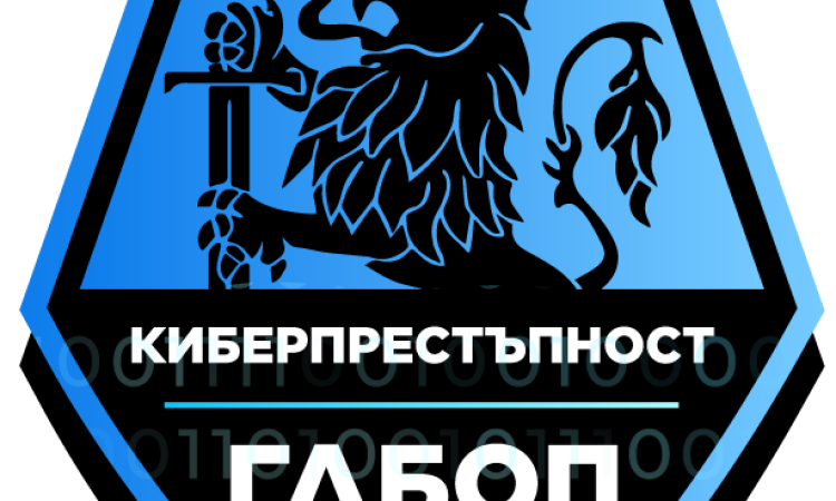 Киберполицията съветва как децата да се предпазят в интернет