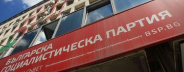 Четири партии напуснаха коалицията 