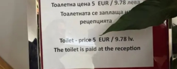 5 евро такса за тоалетна в Боровец потресе мрежата