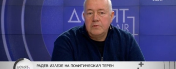 Харалан Александров: Под повърхността в България се крие нещо ужасяващо