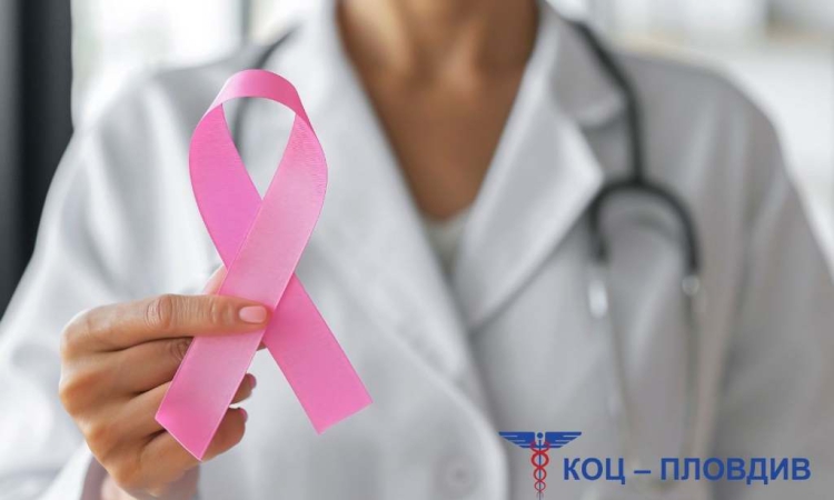 Напомняне за редовните диспансерни прегледи на онкоболни пациенти 