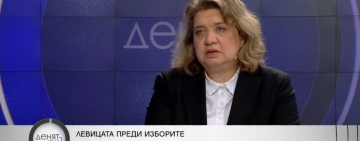 Доц. Киселова: Служебното правителство има политически нюанси