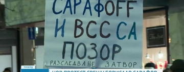 СарафOFF-