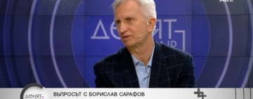 Проф. Панайотов: Разследването срещу Теодора Георгиева удря имиджа на България