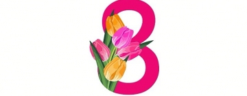 Осми март е! Честит празник, скъпи дами