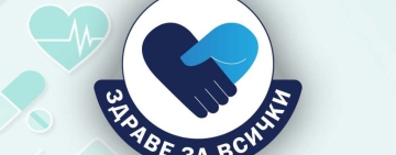 Безплатни неврохирургични прегледи в УМБАЛ „Свети Георги“ в кампанията „Здраве за всички“