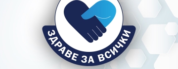 Безплатни прегледи за артериална недостатъчност на долните крайници в УМБАЛ „Свети Георги“