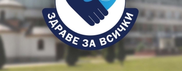 УМБАЛ „Свети Георги“ организира безплатни профилактични прегледи за болест на Паркинсон