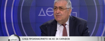 Проф. Близнашки: Трудно се доказва купеният вот без залавяне на местопрестъплението
