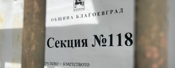 Как ще се гласува в труднодостъпни села?