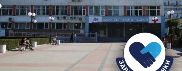 УМБАЛ „Свети Георги“ стартира безплатни детски прегледи в рамките на кампанията „Здраве за всички“