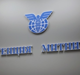 Поредна рокада: Агенция “Митници” е с нов шеф