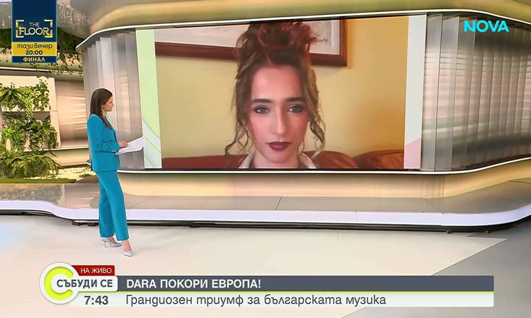 Елизабет: Честита "Бангаранга", България!
