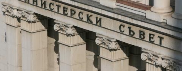 Назначени са нови заместник-министри в три министерства