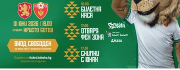 Детска футболна фиеста преди България – Черна гора за Деня на детето в Пловдив