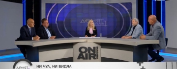 Пране на пари, оръжие, натиск от Украйна?: Къде е 