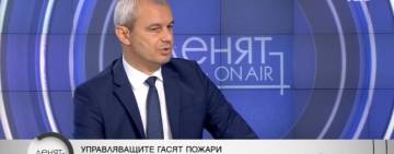 Костадинов за Радев, 