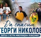 Ботев Пловдив с призив за нуждаещ се привърженик